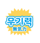 韓国語スタンプ♡ハングル文字（個別スタンプ：9）