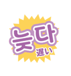 韓国語スタンプ♡ハングル文字（個別スタンプ：10）