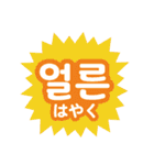韓国語スタンプ♡ハングル文字（個別スタンプ：14）