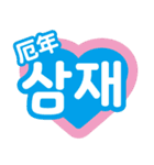 韓国語スタンプ♡ハングル文字（個別スタンプ：15）