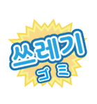 韓国語スタンプ♡ハングル文字（個別スタンプ：17）
