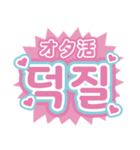 韓国語スタンプ♡ハングル文字（個別スタンプ：19）