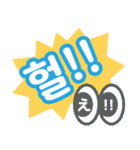韓国語スタンプ♡ハングル文字（個別スタンプ：23）