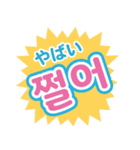韓国語スタンプ♡ハングル文字（個別スタンプ：31）