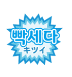 韓国語スタンプ♡ハングル文字（個別スタンプ：32）