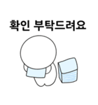 ラブリーな会社員DDORI(Korean)（個別スタンプ：14）