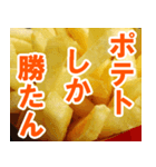 ご一緒にポテトはいかがですか？（個別スタンプ：7）