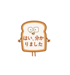 動く食パン（個別スタンプ：2）