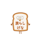 動く食パン（個別スタンプ：8）