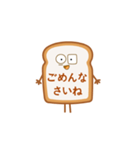 動く食パン（個別スタンプ：10）