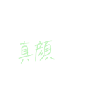 7⑳（個別スタンプ：4）