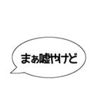 吹き出しが関西弁で本音を言う（個別スタンプ：1）