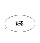 吹き出しが関西弁で本音を言う（個別スタンプ：5）