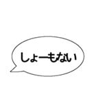 吹き出しが関西弁で本音を言う（個別スタンプ：6）