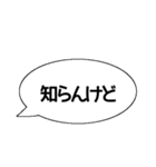 吹き出しが関西弁で本音を言う（個別スタンプ：8）