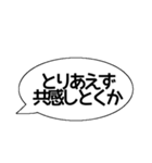 吹き出しが関西弁で本音を言う（個別スタンプ：10）