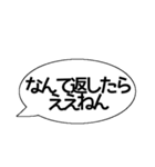 吹き出しが関西弁で本音を言う（個別スタンプ：12）