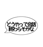 吹き出しが関西弁で本音を言う（個別スタンプ：14）