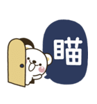 可愛♡白熊（個別スタンプ：24）