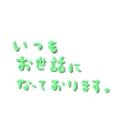 よく使う目上の人に送る敬語。〜手書き〜（個別スタンプ：1）