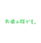 よく使う目上の人に送る敬語。〜手書き〜（個別スタンプ：2）