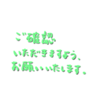 よく使う目上の人に送る敬語。〜手書き〜（個別スタンプ：3）