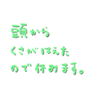 よく使う目上の人に送る敬語。〜手書き〜（個別スタンプ：6）