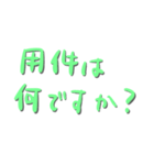 よく使う目上の人に送る敬語。〜手書き〜（個別スタンプ：11）