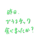 よく使う目上の人に送る敬語。〜手書き〜（個別スタンプ：18）