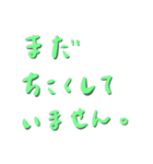 よく使う目上の人に送る敬語。〜手書き〜（個別スタンプ：19）