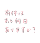 よく使う目上の人に送る敬語。〜手書き〜（個別スタンプ：21）