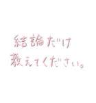 よく使う目上の人に送る敬語。〜手書き〜（個別スタンプ：23）