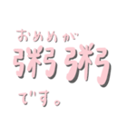 よく使う目上の人に送る敬語。〜手書き〜（個別スタンプ：26）