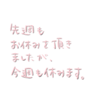 よく使う目上の人に送る敬語。〜手書き〜（個別スタンプ：28）