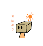 だんぼーる君のすたんぷ（個別スタンプ：1）