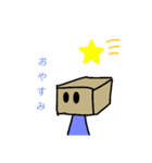 だんぼーる君のすたんぷ（個別スタンプ：2）