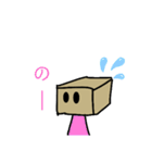 だんぼーる君のすたんぷ（個別スタンプ：8）