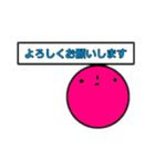 ゆるゆる まんまる 敬語スタンプ（個別スタンプ：4）