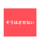 【本日！限定販売】赤の名言♡ぜんぶ♡赤♡（個別スタンプ：4）