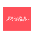 【本日！限定販売】赤の名言♡ぜんぶ♡赤♡（個別スタンプ：8）