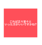 【本日！限定販売】赤の名言♡ぜんぶ♡赤♡（個別スタンプ：10）