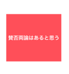 【本日！限定販売】赤の名言♡ぜんぶ♡赤♡（個別スタンプ：16）