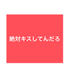 【本日！限定販売】赤の名言♡ぜんぶ♡赤♡（個別スタンプ：17）