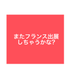 【本日！限定販売】赤の名言♡ぜんぶ♡赤♡（個別スタンプ：19）