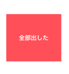 【本日！限定販売】赤の名言♡ぜんぶ♡赤♡（個別スタンプ：23）