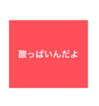 【本日！限定販売】赤の名言♡ぜんぶ♡赤♡（個別スタンプ：24）