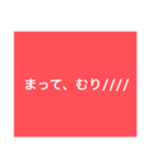 【本日！限定販売】赤の名言♡ぜんぶ♡赤♡（個別スタンプ：33）