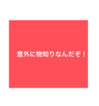 【本日！限定販売】赤の名言♡ぜんぶ♡赤♡（個別スタンプ：38）