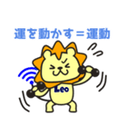 第四弾 Leo スタンプ（個別スタンプ：8）