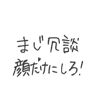 日常会話【本音】（個別スタンプ：1）